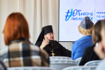 Иерей Иоанн Ефимец принял участие в Международном молодежном православном форуме «ПроСвет»