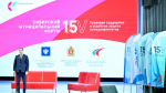 Фото: пресс-центр полпредства Президента РФ в СФО