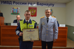 Дмитрий Аганов вручил награды городской Думы сотрудникам органов внутренних дел города Барнаула