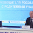 vb038698-1024x683.jpg - Управление по образованию