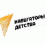 Навигаторы детства 1.jpg - Управление по образованию