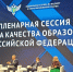 3696459e-6c42-455a-bf72-260288d9a3b8.jpeg - Управление по образованию