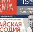 В Барнауле сегодня откроется фестиваль современного домрового искусства «Прима домра» - ГТРК Алтай