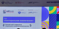 alt - Центр поддержки предпринимательства