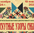 5251.png - Управление культуры