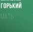 mat 19112024 - ЦБС г. Барнаула