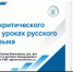 Профессор АлтГПУ Галина Ануфриева выступила на курсах повышения квалификации учителей Республики Таджикистан - АлтГПУ