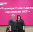 Студенты Академии приняли участие в воспитательном учебном открытом семинаре «Stop-наркотики! Скажем наркотикам НЕТ» - Алтайский филиал РАНХиГС