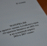 Совместное заседание рабочей группы и комитета Алтайского краевого Законодательного Собрания по бюджетной, налоговой, экономической политике и имущественным отношениям - Администрация Алтайского края