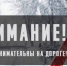 Госавтоинспекция Алтайского края предупреждает об ухудшении погодных условий - ГИБДД Алтайского края