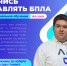 28 ноября Образовательная программа профессионального обучения по профессии «Оператор беспилотных авиационных систем» - Колледж АлтГУ