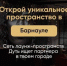 Российская сеть лаунж-баров «Дуть» ищет партнеров в Барнауле - Barneos22.ru