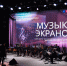 Молодежный оркестр АлтГУ представил новую концертную программу – «Музыка экранов» - ИГН АлтГУ