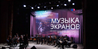 Премьера новой программы Молодежного оркестра Алтайского государственного университета состоялась в Барнауле - АлтГУ
