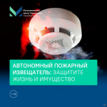 Барнаульцам рассказали о необходимости использования пожарного извещателя