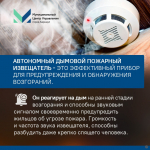 Барнаульцам рассказали о необходимости использования пожарного извещателя