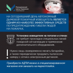 Барнаульцам рассказали о необходимости использования пожарного извещателя