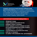 Барнаульцам рассказали о необходимости использования пожарного извещателя