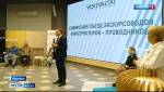 В Барнауле открылся съезд экскурсоводов и инструкторов-проводников