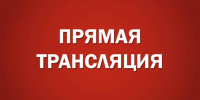 35-я сессия Алтайского краевого Законодательного Собрания. Прямая трансляция Фото №1 - Алтайская правда