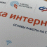 Пособие "Основы работы на смартфоне" / Фото: "Ростелеком" - ИА Амител