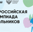 всош.jpg - Управление по образованию