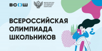 всош.jpg - Управление по образованию