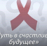 «Путь в счастливое будущее» - Алтайский филиал РАНХиГС