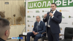 В АГАУ пройдёт выпускной у участников проекта «Школа фермера»