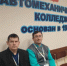 Профессионалы 2 день 1.jpeg - Управление по образованию