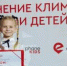 Школьница из Алтайского края победила в номинации III Международного детского экологического форума «Изменение климата глазами детей – 2024» - Телеканал Катунь 24