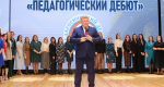 В Барнауле подвели итоги муниципального этапа конкурсов профмастерства среди педагогов