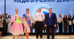 В Барнауле подвели итоги муниципального этапа конкурсов профмастерства среди педагогов