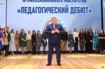 В Барнауле подвели итоги муниципального этапа конкурсов профмастерства среди педагогов
