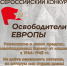 Представителей Алтайского края приглашают к участию во Всероссийском конкурсе «Освободители Европы» - Администрация Алтайского края