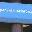2 декабря - последний день оплаты налогов - ГТРК Алтай