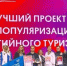 Фото: Алтайтурцентр - Алтайская правда