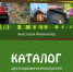 Молодой алтайский ученый создала уникальный каталог достопримечательностей одного из районов края - Администрация Алтайского края