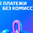 Жители Алтайского края смогут оплатить ЖКУ по Системе «Город» без комиссии через ВТБ Онлайн - Комсомольская Правда