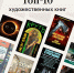 Изображение: t.me/booksyandex - ИА Амител