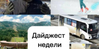Новостной дайджест недели - Barneos22.ru