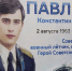 В школах Алтайского края вспоминают выпускников, получивших высшую награду нашей страны - ГТРК Алтай