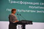 В филиале стартовала всероссийская конференция, посвященная институту семьи