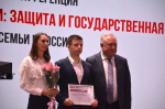 В филиале стартовала всероссийская конференция, посвященная институту семьи