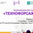 Подводим итоги на демо-дне - АлтГТУ им. И.И. Ползунова
