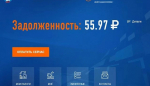 Жители края задолжали более миллиарда рублей по имущественным налогам