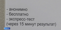 Барнаульцев приглашают проверить ВИЧ-статус - ГТРК Алтай