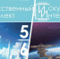 Фото: издательство «Просвещение» - Алтайская правда