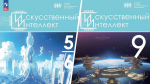 Фото: издательство «Просвещение»