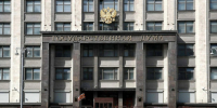 Здание Госдумы РФ / Фото:  Фото: duma.gov.ru - ИА Амител